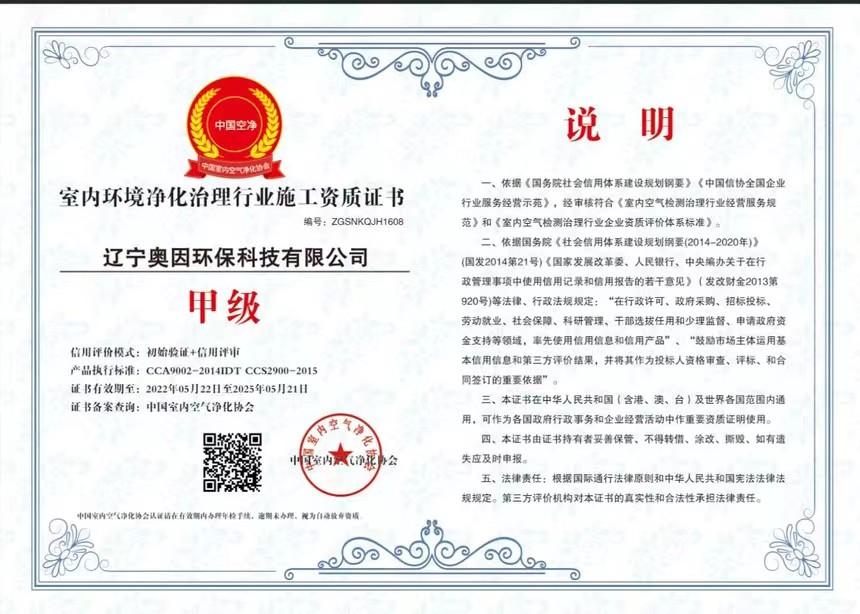 甲級(jí)施工資質(zhì)